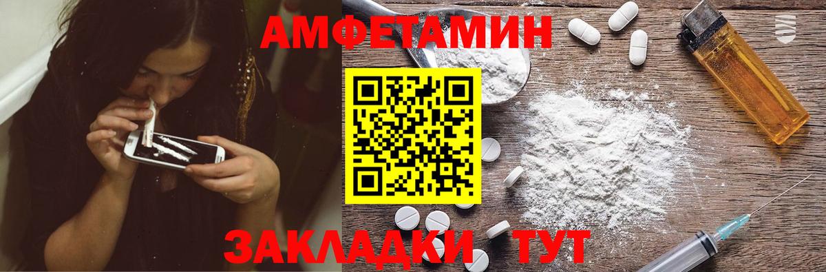АМФЕТАМИН  Вход с VPN  Амфетамин  АМФЕТАМИН 97%  Павловский Посад 