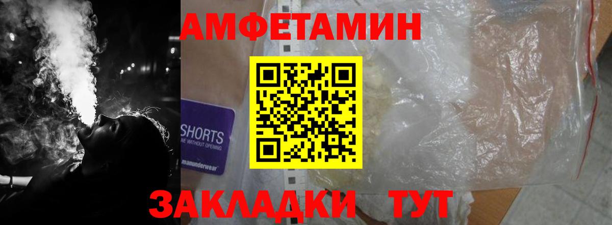 АМФ Premium Павловский Посад