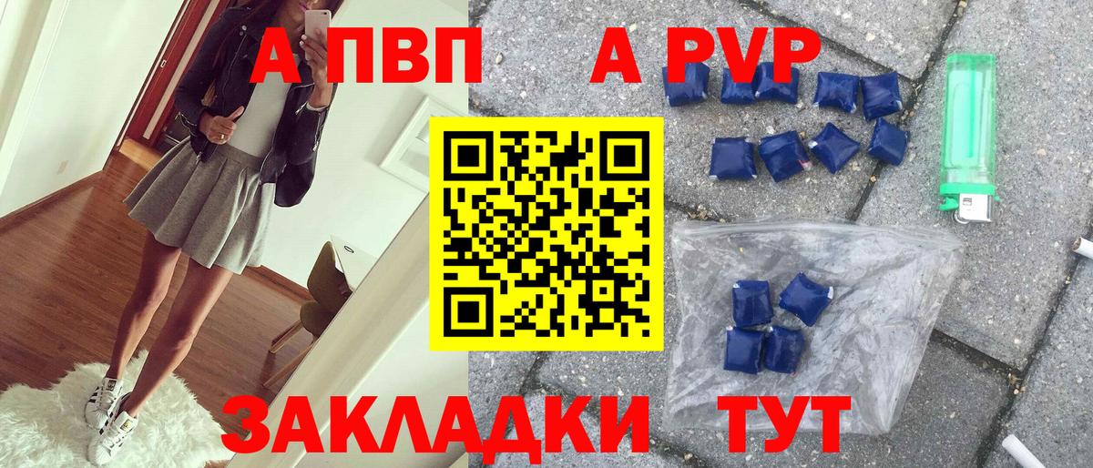 А ПВП  Alpha-PVP Crystall  Павловский Посад  Вход с VPN  A PVP Crystall 