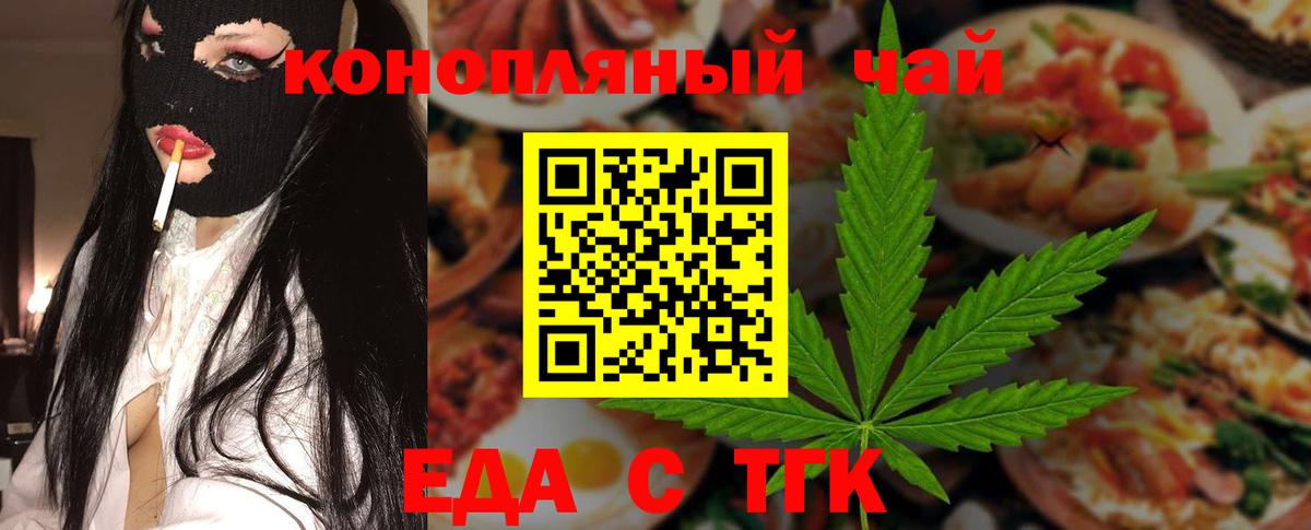 Еда ТГК марихуана Павловский Посад