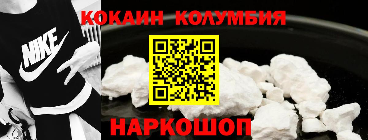 Кокаин 99% Павловский Посад