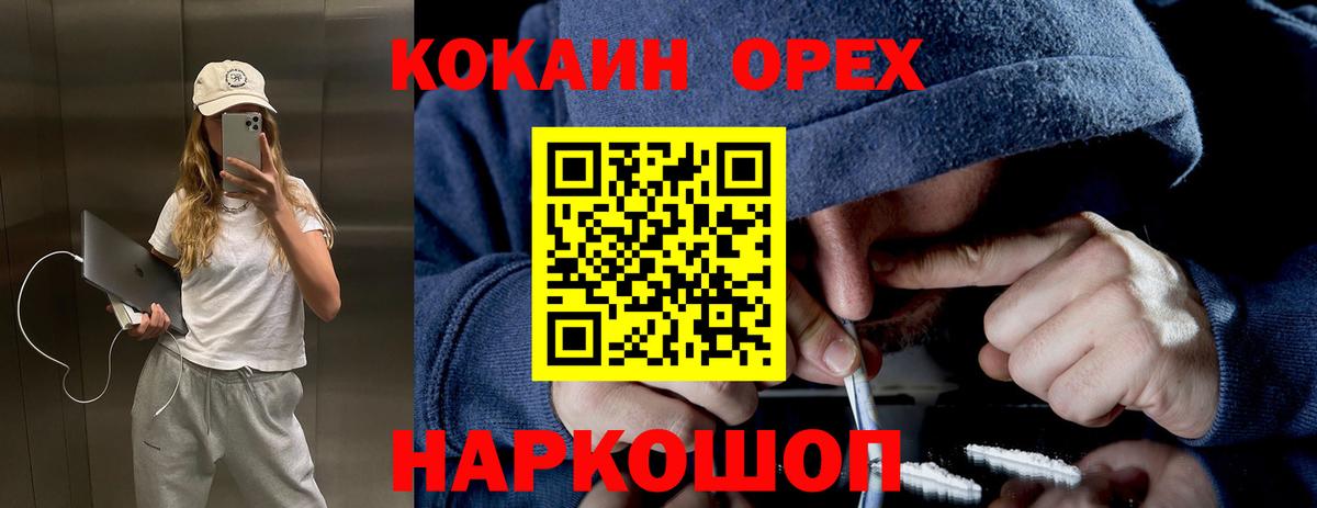 КОКАИН 97%  Вход с VPN  Cocaine  КОКАИН Перу  Павловский Посад 