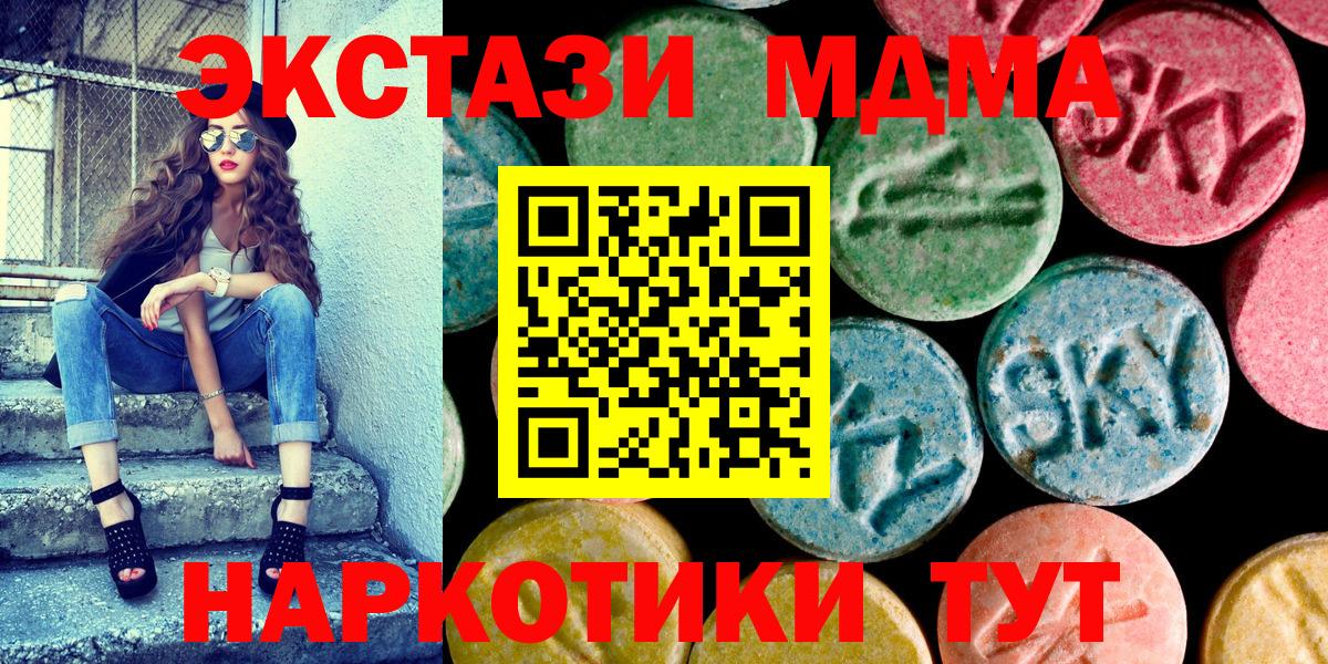 ЭКСТАЗИ 280 MDMA Павловский Посад