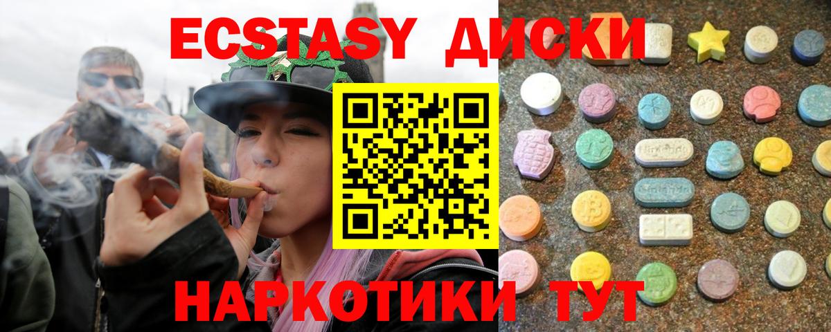 Ecstasy 300 mg  Экстази Cube  Павловский Посад  Ecstasy  Вход с VPN 
