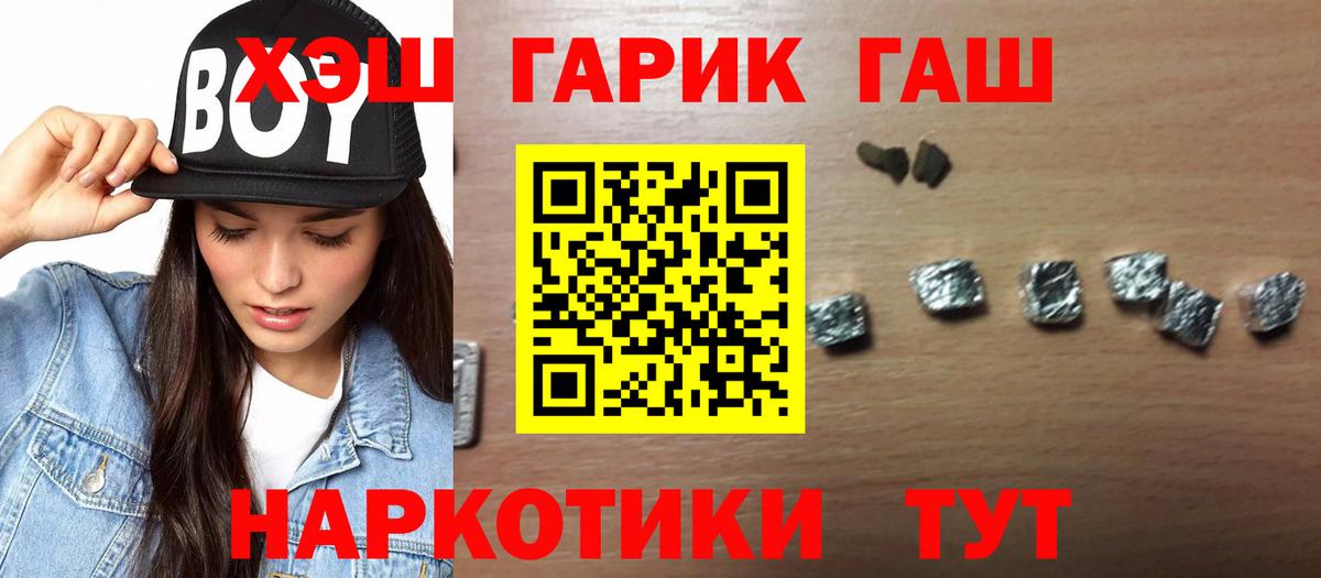 ГАШ ice o lator Павловский Посад
