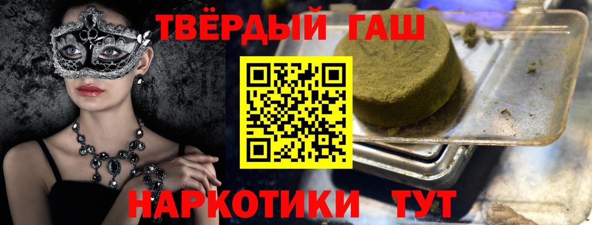 Гашиш гашик  Гашиш  Павловский Посад  Вход с VPN 
