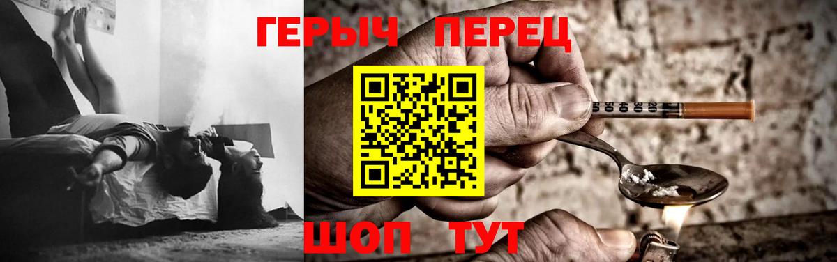 ГЕРОИН белый Павловский Посад