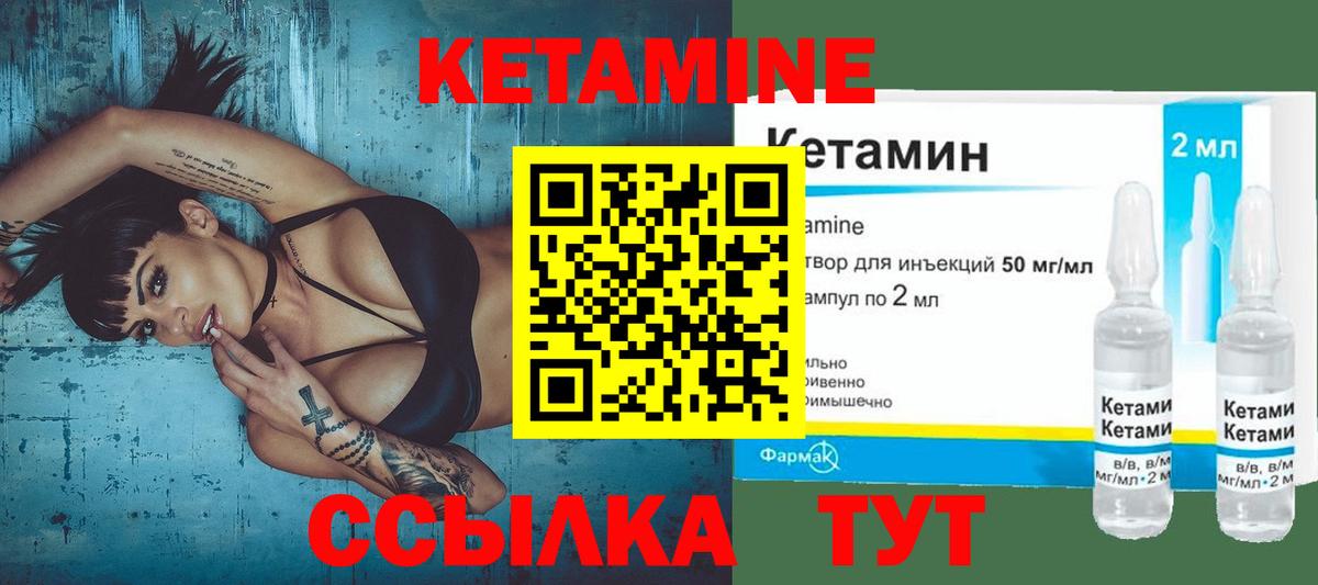 Кетамин VHQ Павловский Посад