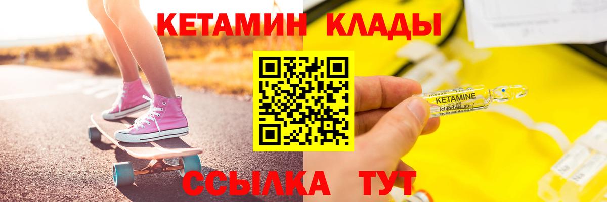 Кетамин ketamine  Кетамин VHQ  Вход с VPN  Павловский Посад 