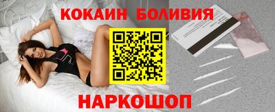 кокаин премиум Новокубанск