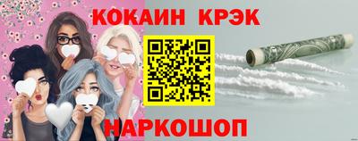 кокаин премиум Новокубанск