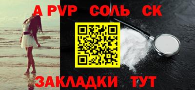 молекула духа Новодвинск