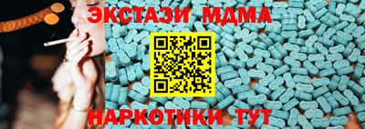 молекула духа Новодвинск