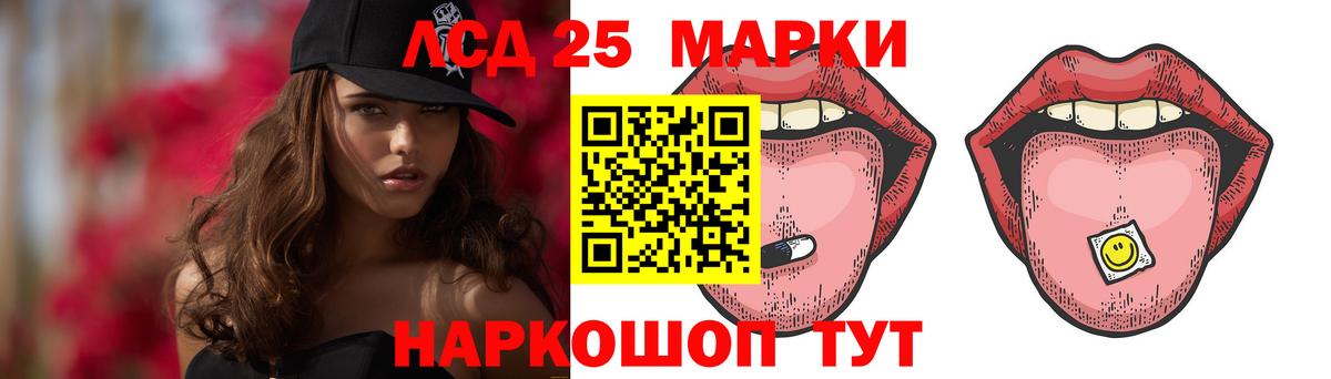 Лсд 25 экстази  ЛСД экстази ecstasy  Вход с VPN  Павловский Посад  ЛСД экстази кислота 