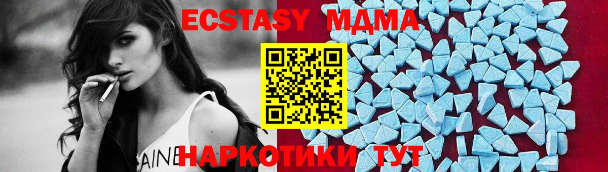 MDMA Molly Павловский Посад