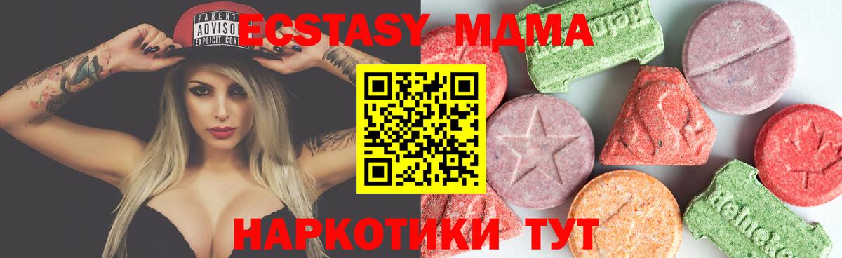 МДМА молли  Вход с VPN  МДМА crystal  Павловский Посад 