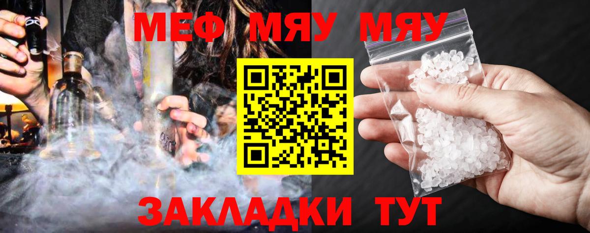 Павловский Посад  Мефедрон 4 MMC  Меф  Вход с VPN  МЕФ VHQ  МЯУ-МЯУ 