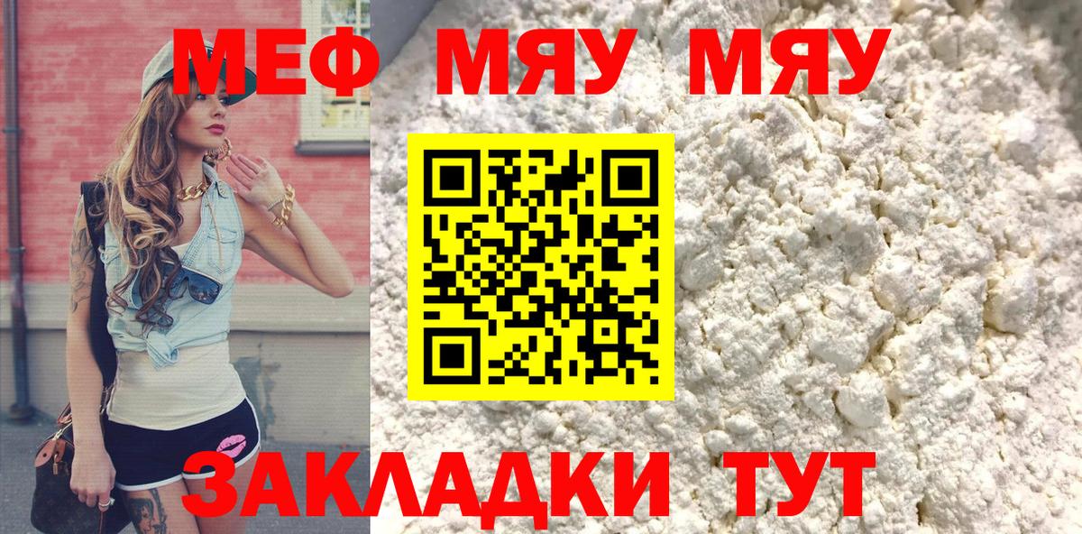 Меф кристаллы Павловский Посад