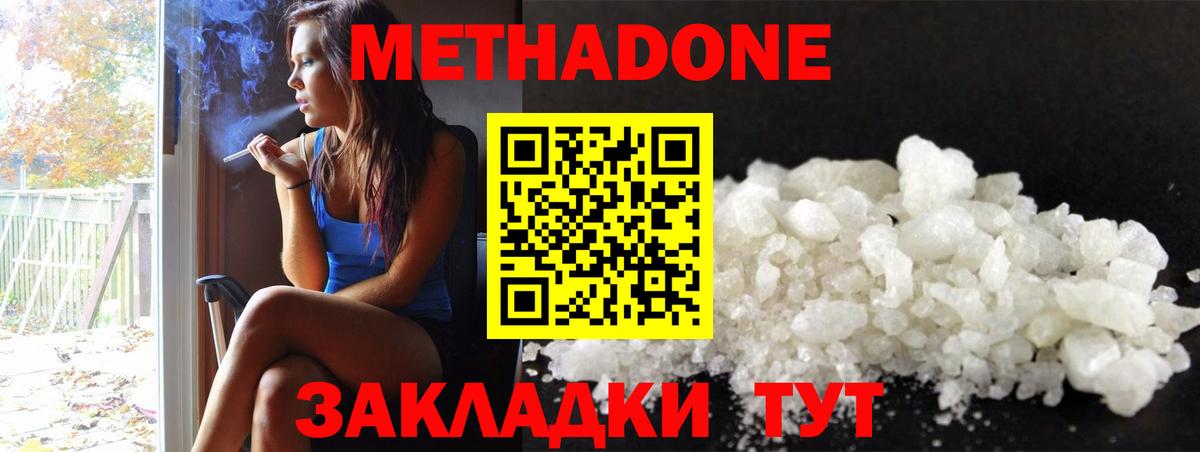 МЕТАДОН VHQ  Вход с VPN  Павловский Посад 