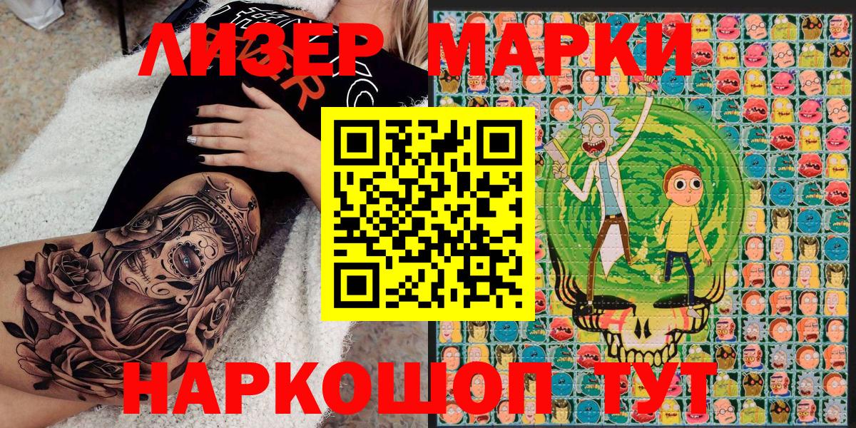 Наркотические марки 1500мкг  Вход с VPN  Павловский Посад 