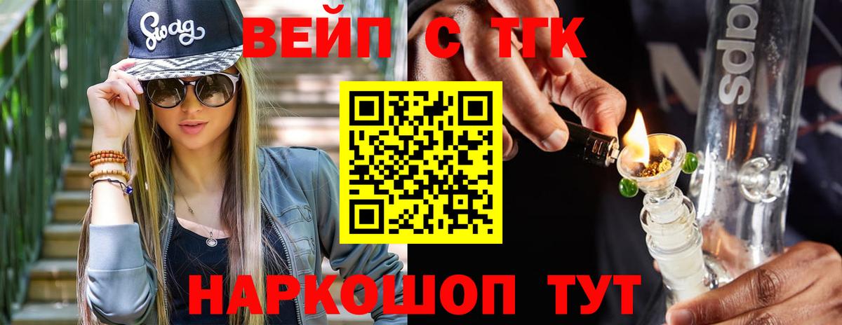 Дистиллят ТГК вейп с тгк  Дистиллят ТГК Wax  Павловский Посад  где можно купить наркотик  Вход с VPN 